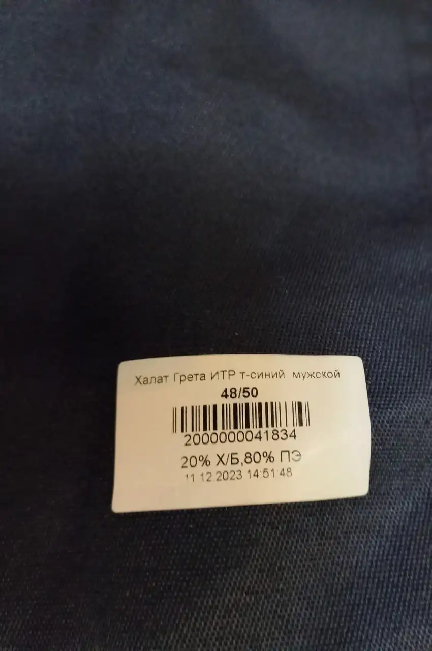 Халат рабочий мужской размер 48-59 - Рабочая одежда (Барахолка) в Томск