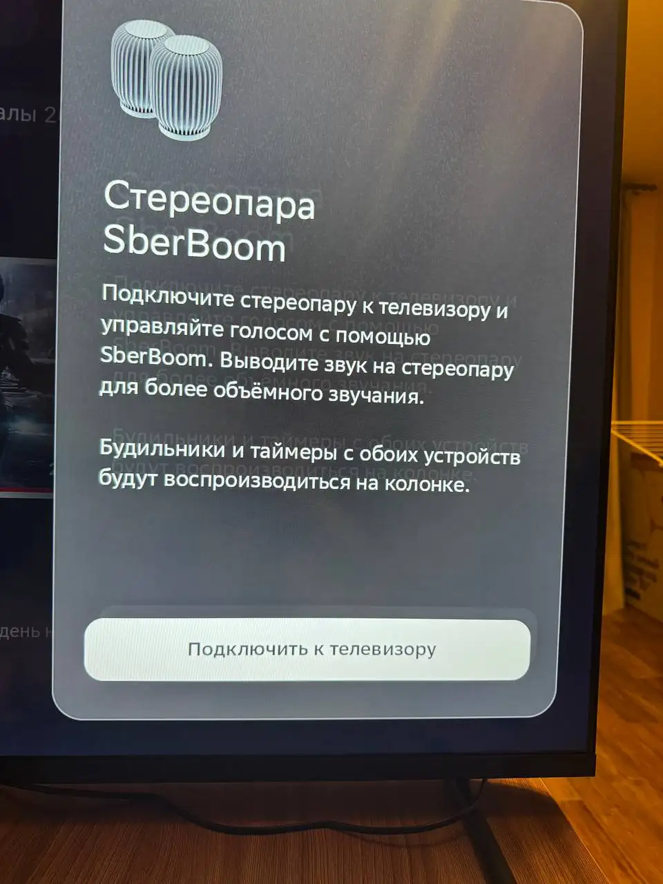 Продам умные колонки от Сбера - Аудиотехника (Электроника) в Томск