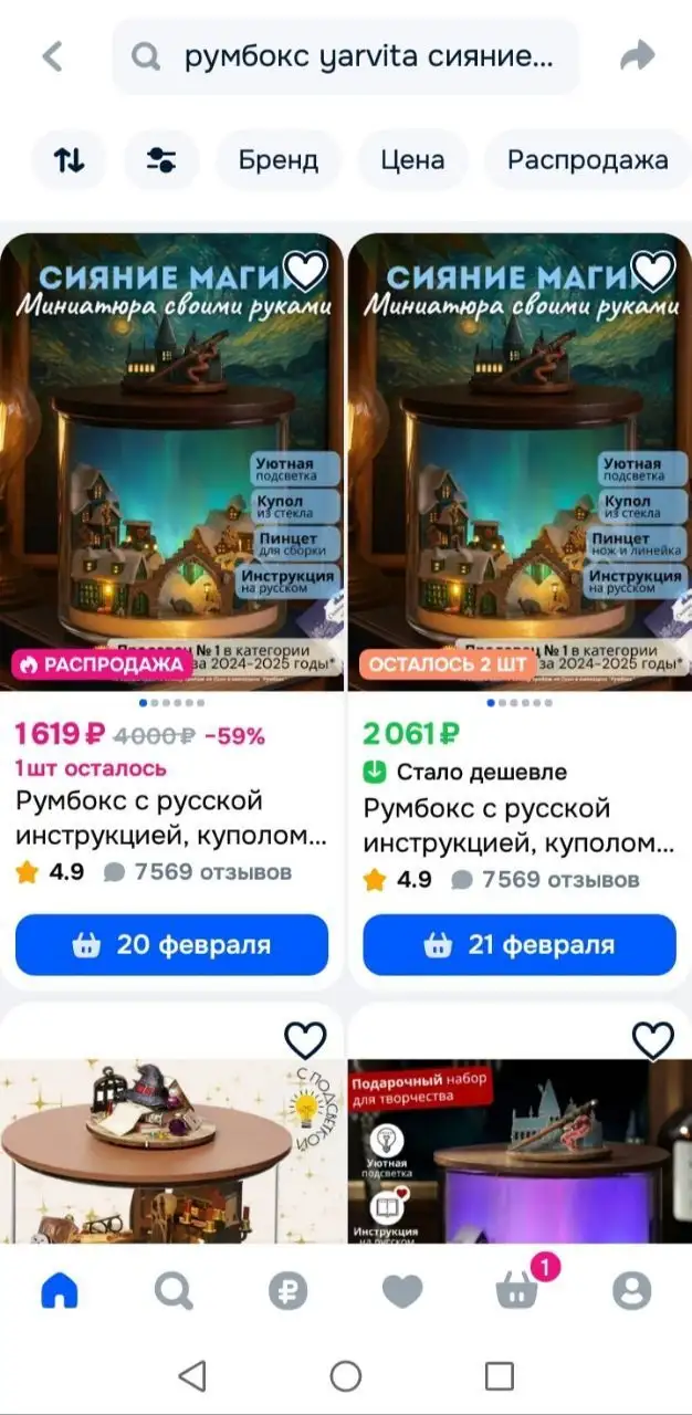 Румбокс с подсветкой 'Сияние магии' в тематике Гарри Поттера - Барахолка в Томск