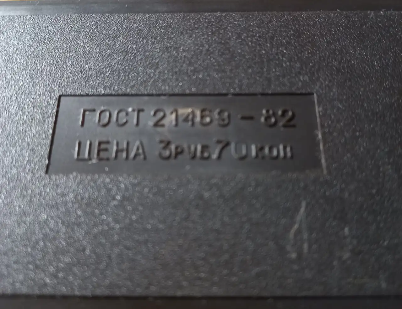 Инструментальный набор для черчения НЧ-8-2-04 эпохи СССР - Хобби и отдых в Томск