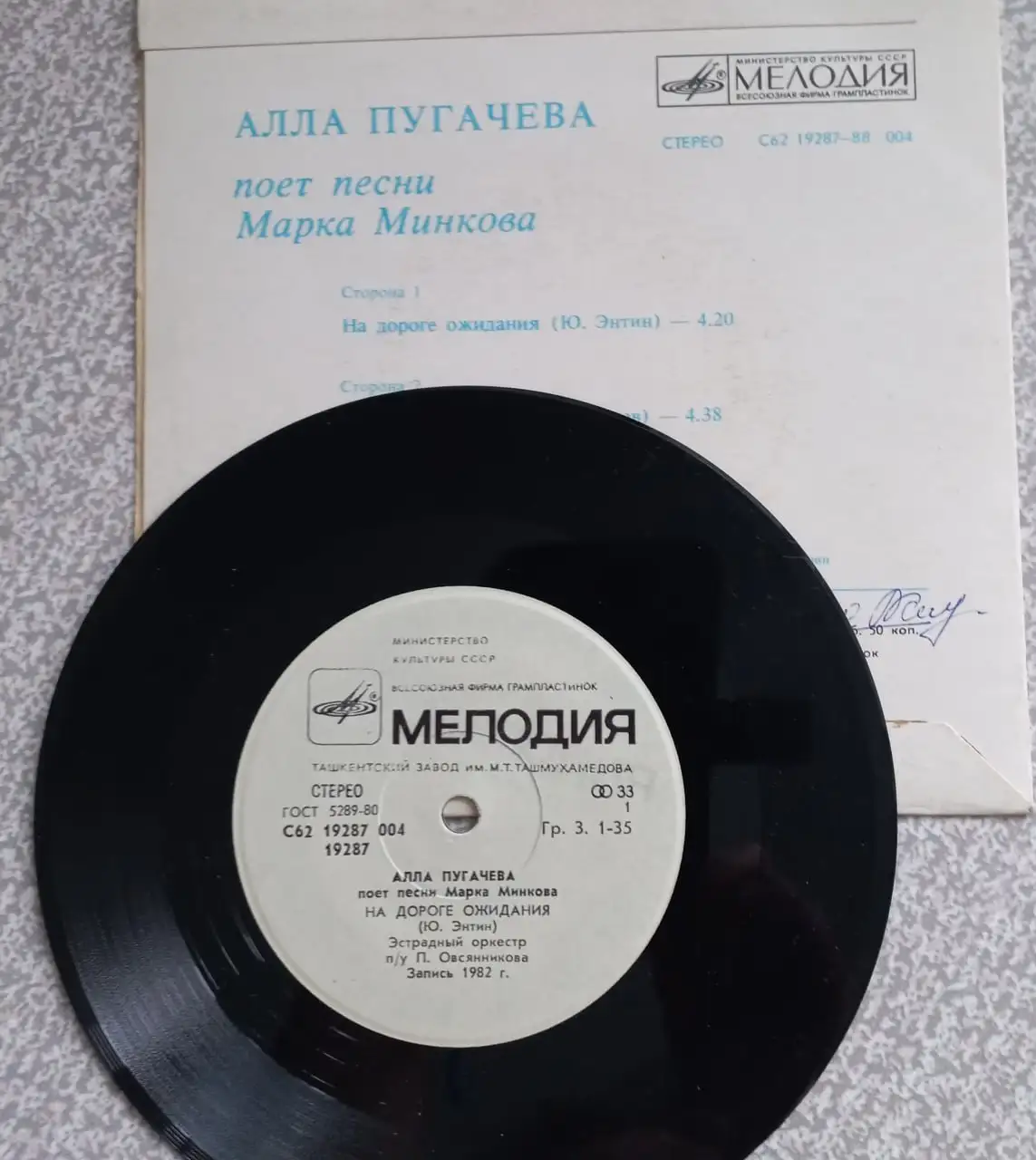 Продажа грампластинок СССР А. Пугачевой - Коллекционирование (Хобби и отдых) в Томск