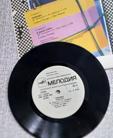 Продажа грампластинок СССР - Массажное оборудование в Томск