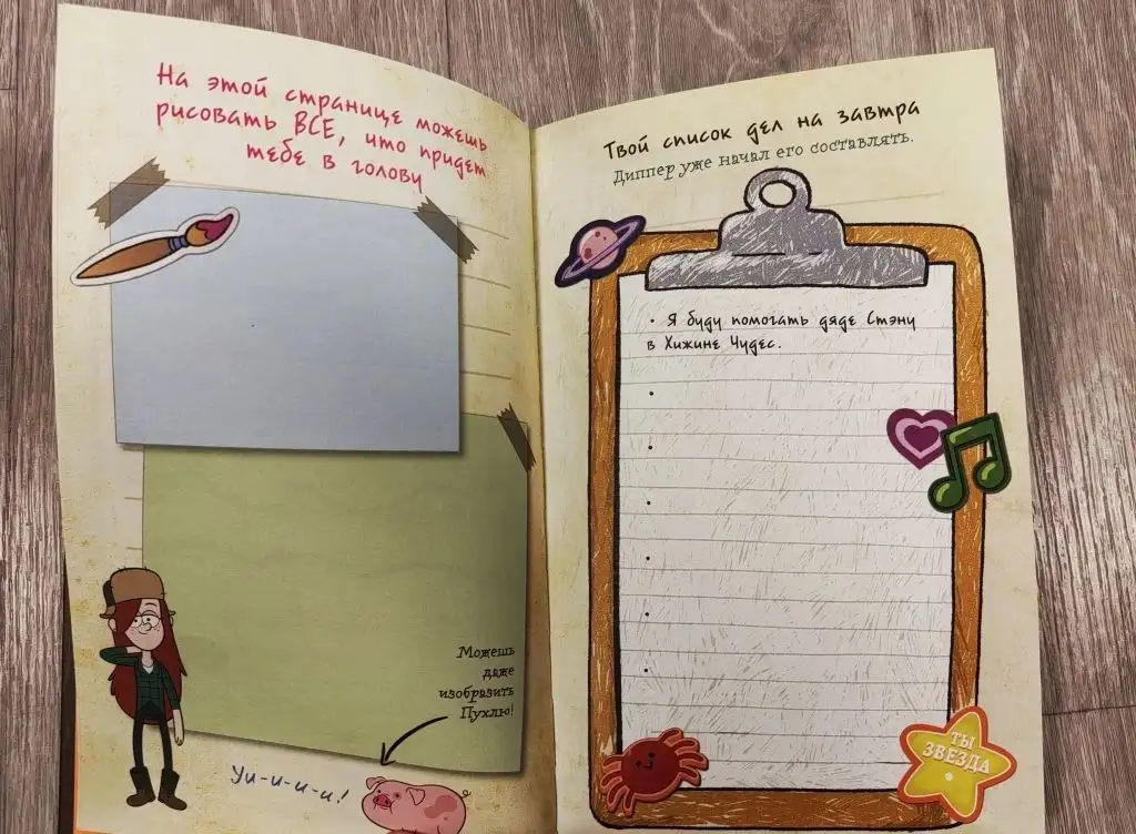 Блокнот Гравити Фолз Думай как Диппер и Мэйбл - Канцтовары (Барахолка) в Томск