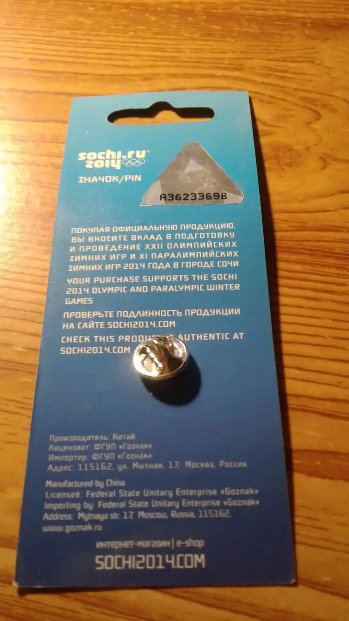 Значок Сочи Олимпиада 2014 лыжник - Коллекционирование (Хобби и отдых) в Томск
