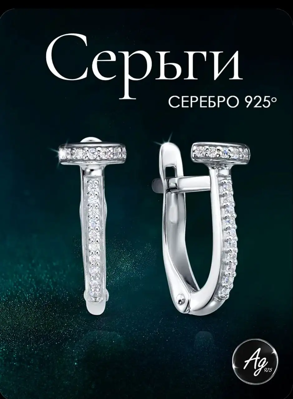 Новые серьги Гвоздики из серебра 925 пробы - Украшения (Барахолка) в Томск