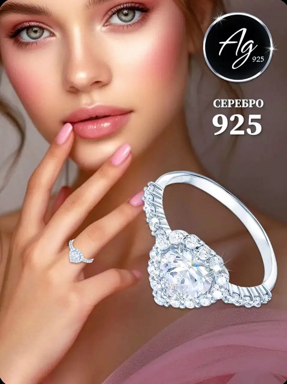 Новое роскошное серебряное кольцо Сердце Океана - Барахолка в Томск