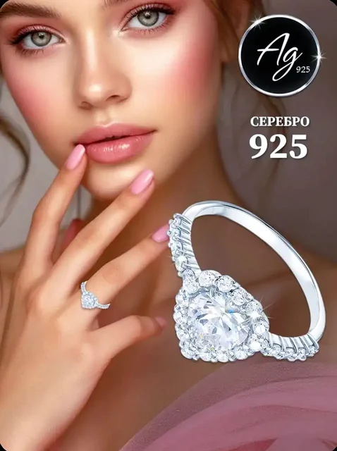 Новое роскошное серебряное кольцо Сердце Океана - Украшения в Томск