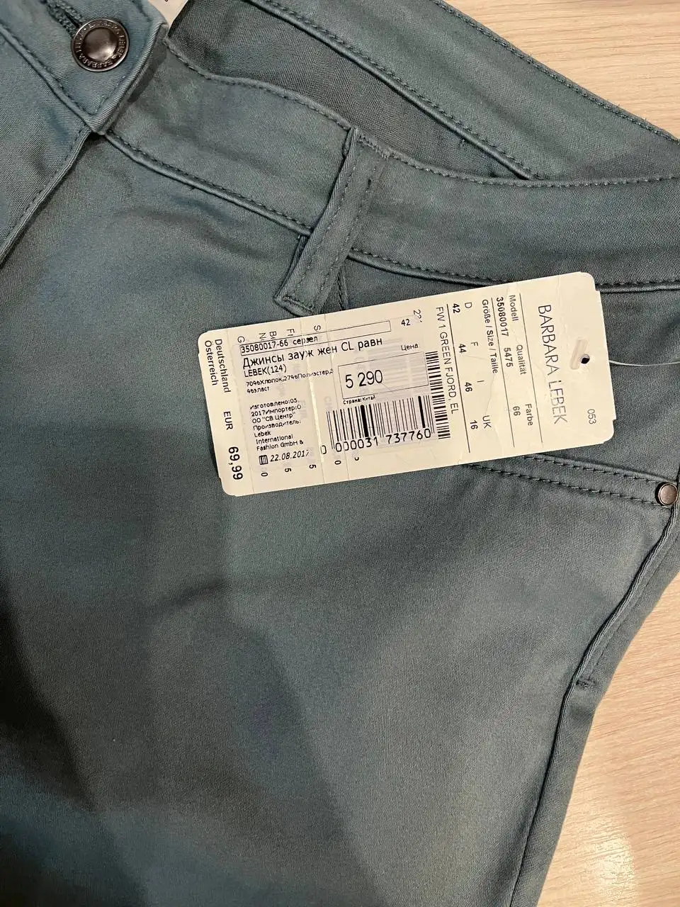 Джинсы женские зауженные Barbara Lebek размер 48 - Женская одежда (Одежда) в Томск