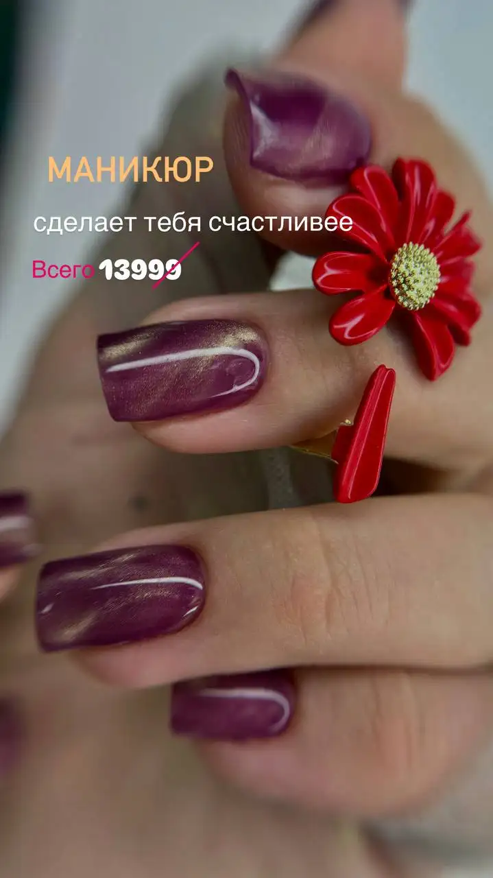Скидка на маникюр в салоне MeDuZa - Красота и здоровье в Томск