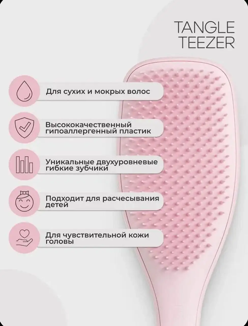 Новая расческа Тангл тизер реплика - Красота и здоровье в Томск