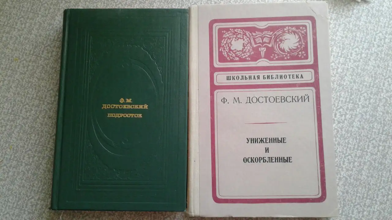 Книги Ф.М. Достоевского - Книги (Хобби и отдых) в Томск
