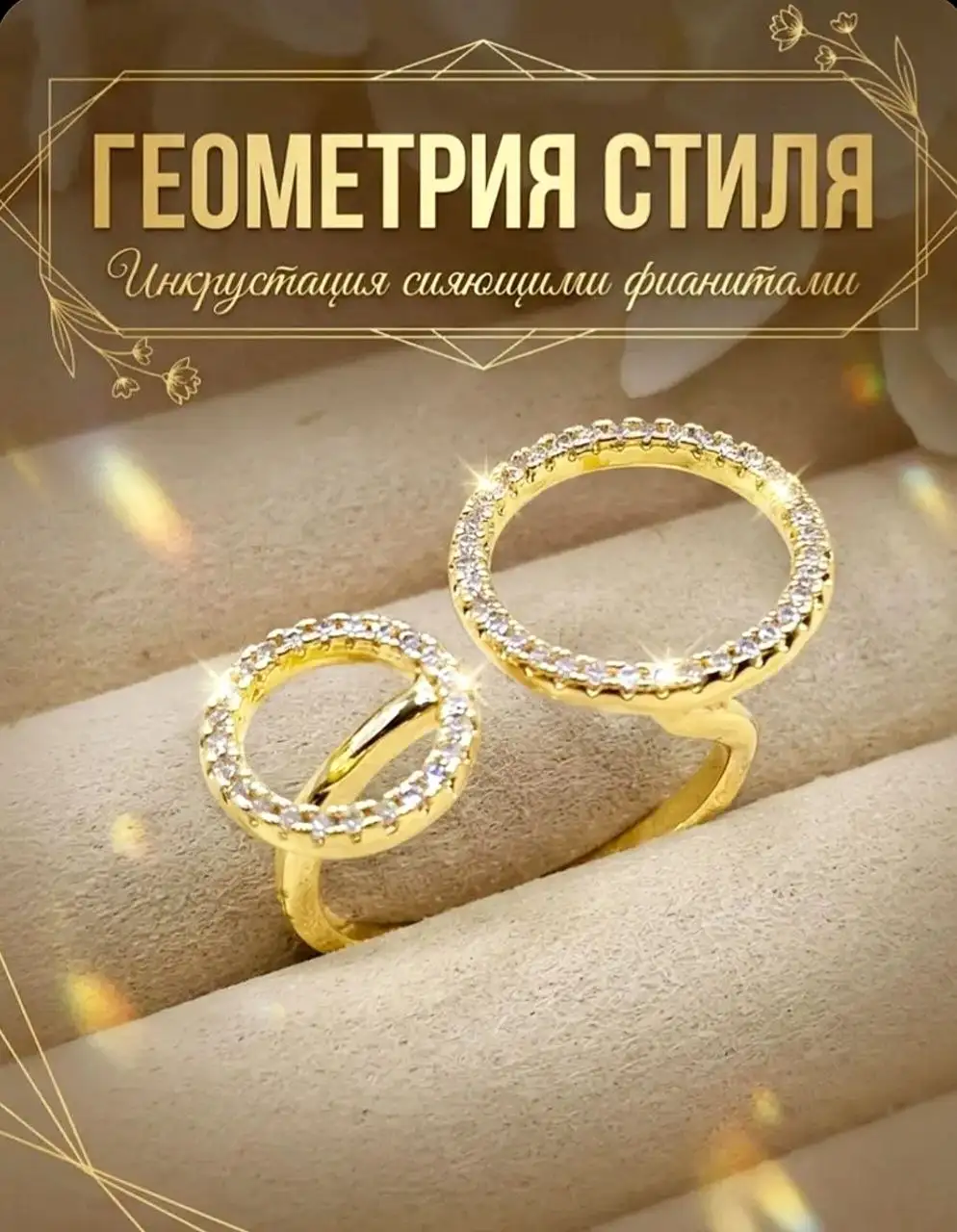 Серьги и кольца Клевер, Круг - Барахолка в Томск