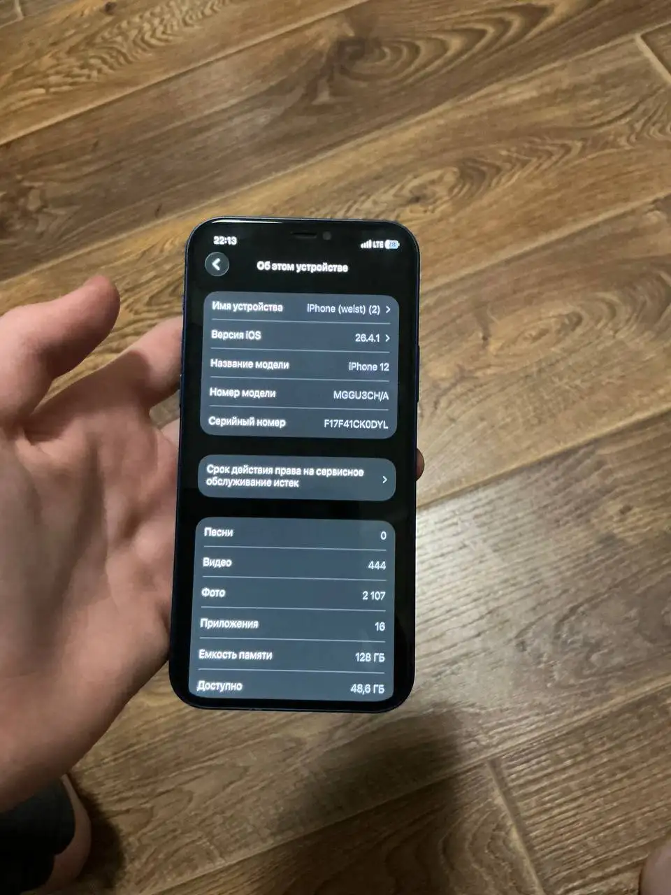 Продам iPhone 12 - Мобильные телефоны (Электроника) в Томск