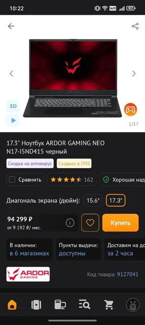 Продам игровой ноутбук ардор и Айфон 11 - частное объявление в Томск