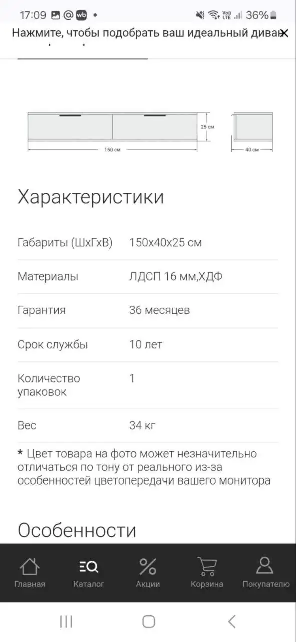 Продам новую тумбу - Для дома и дачи в Томск