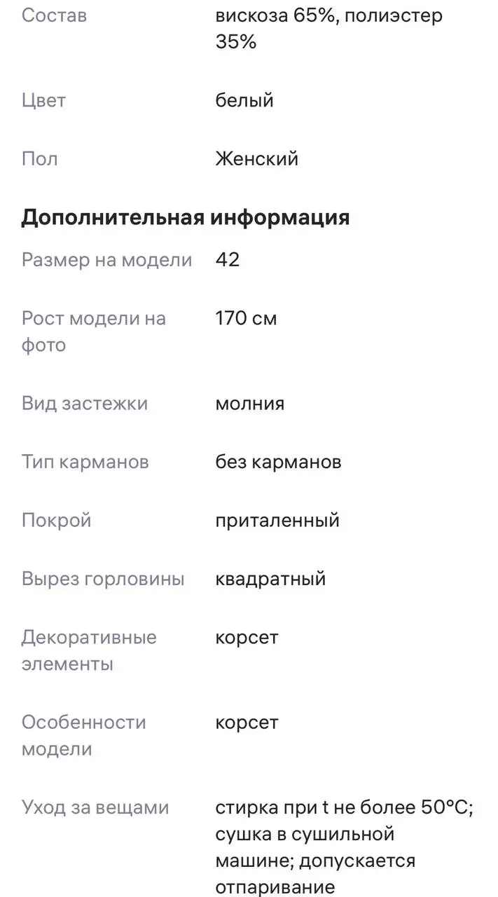 Платье женское новое 44 размера - Одежда в Томск