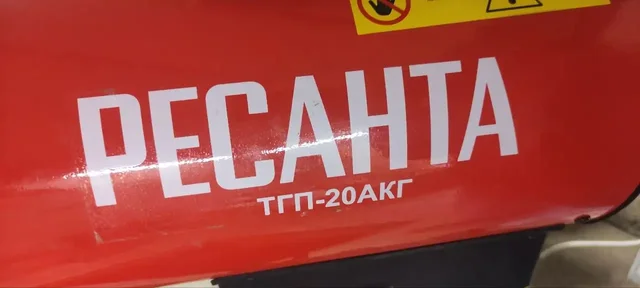 Продам кварцевый обогреватель, тепловая газовая пушка - частное объявление в Томск