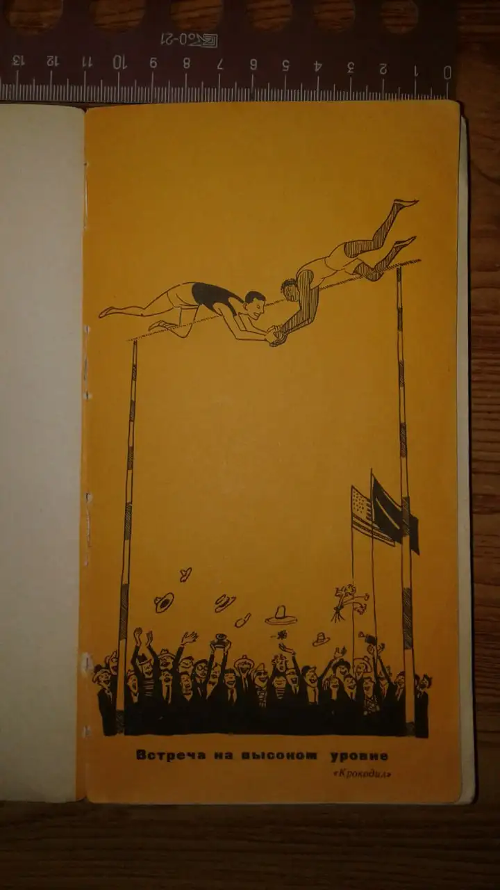 Продам книгу комиксов на спортивную тему, 1965 г. - Барахолка в Томск
