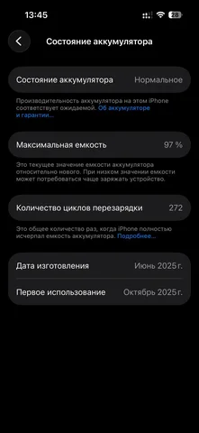 Обмен iPhone 15 128 на версию ниже с доплатой - Антенны в Томск