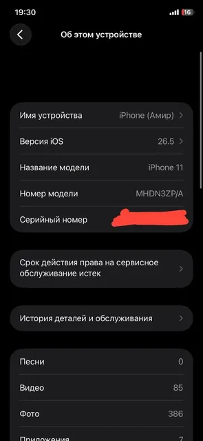Обмен iPhone 11 на другую модель - частное объявление в Томск