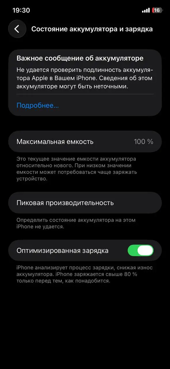 Обмен iPhone 11 на другую модель - Электроника в Томск