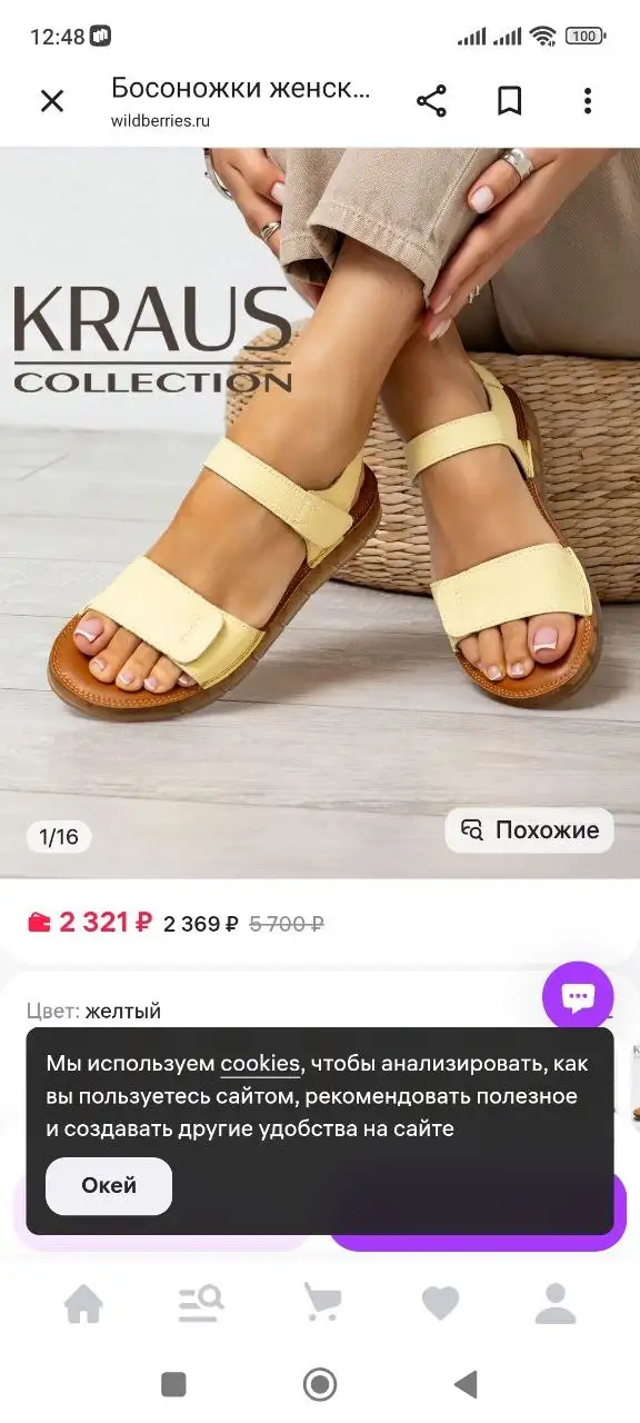 Продам новые босоножки 39 размера - Обувь (Одежда) в Томск
