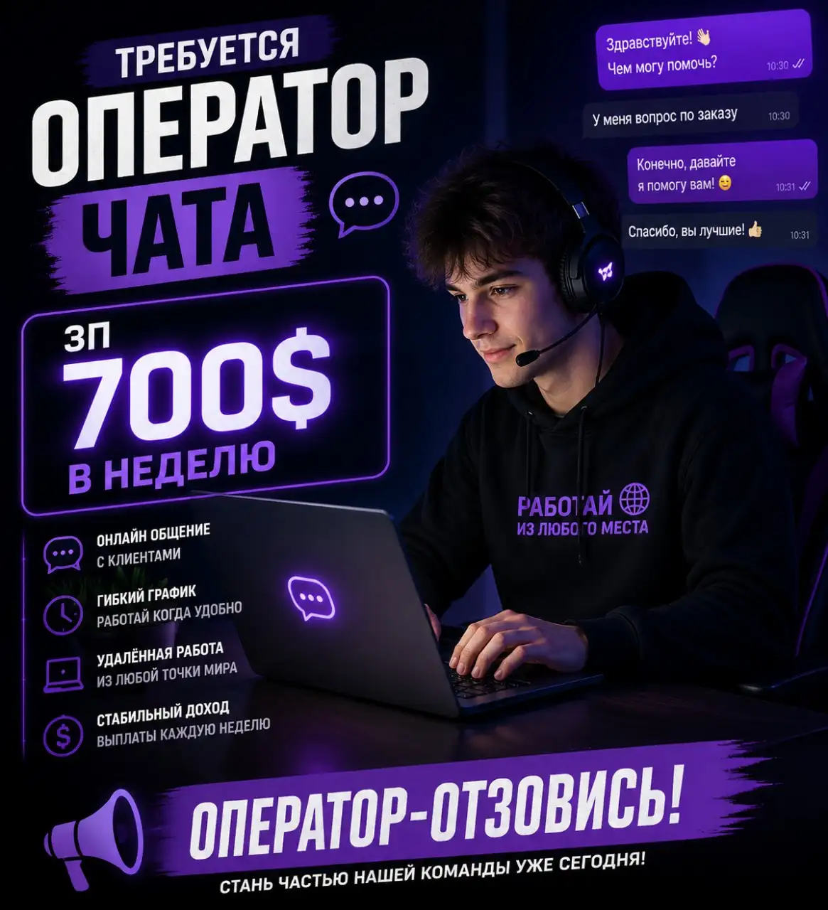 Открыт набор на множество вакансий - Вакансии (Работа) в Томск