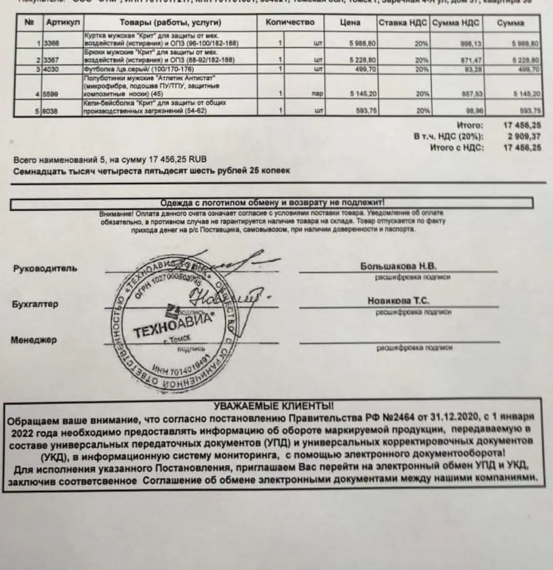 Рабочий костюм Техноавиа Крит 48-50 - Спецодежда (Одежда) в Северск