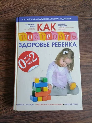 Продам книгу - частное объявление в Томск