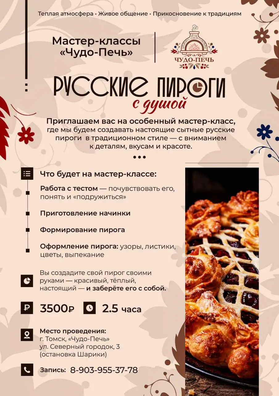 Мастер-классы для души - Обучение (Услуги) в Томск