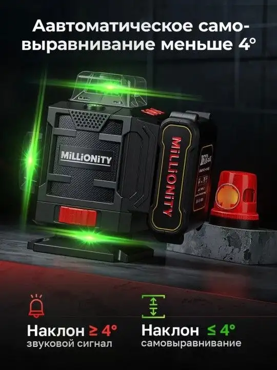 Лазерный уровень 4D с 3D проекцией - Инструменты (Барахолка) в Томск