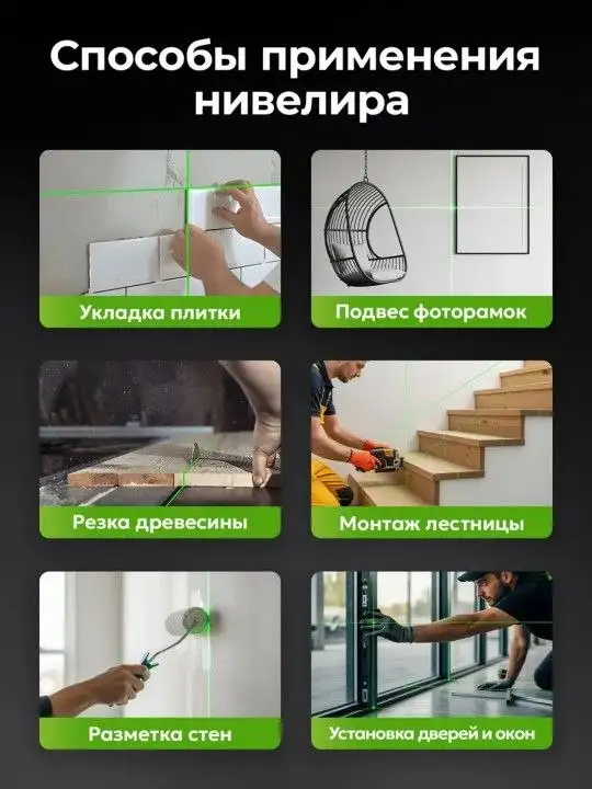 Лазерный уровень 4D с 3D проекцией - Инструменты (Барахолка) в Томск