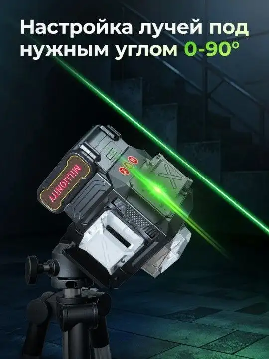 Лазерный уровень 4D с 3D проекцией - Инструменты (Барахолка) в Томск