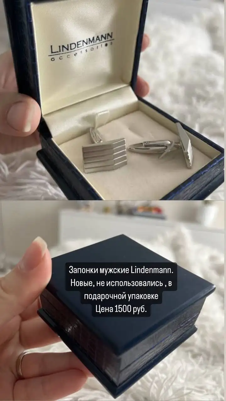 Запонки мужские Lindenmann - Аксессуары в Томск