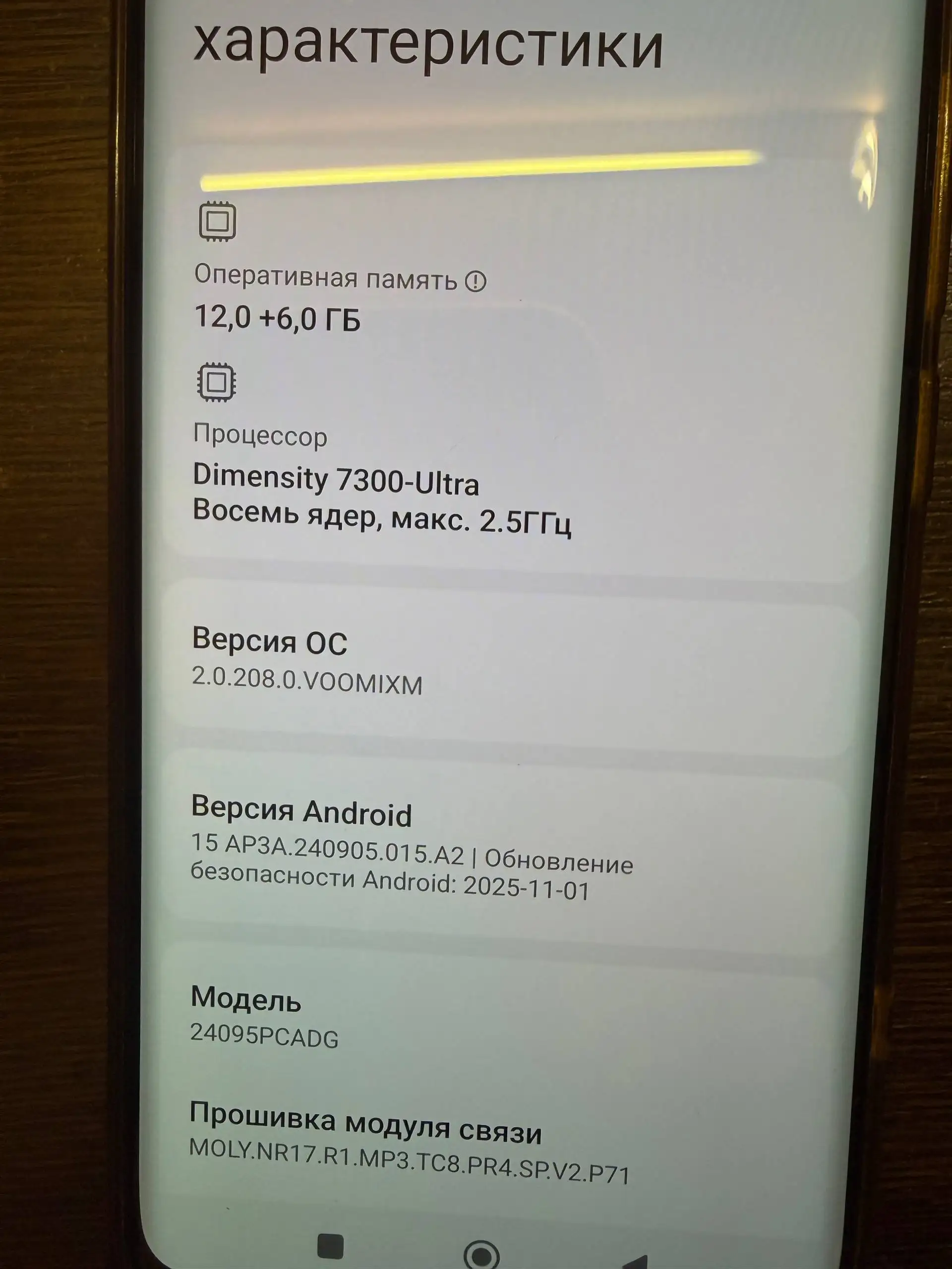 Продам Poco X7 - Смартфоны (Электроника) в Томск