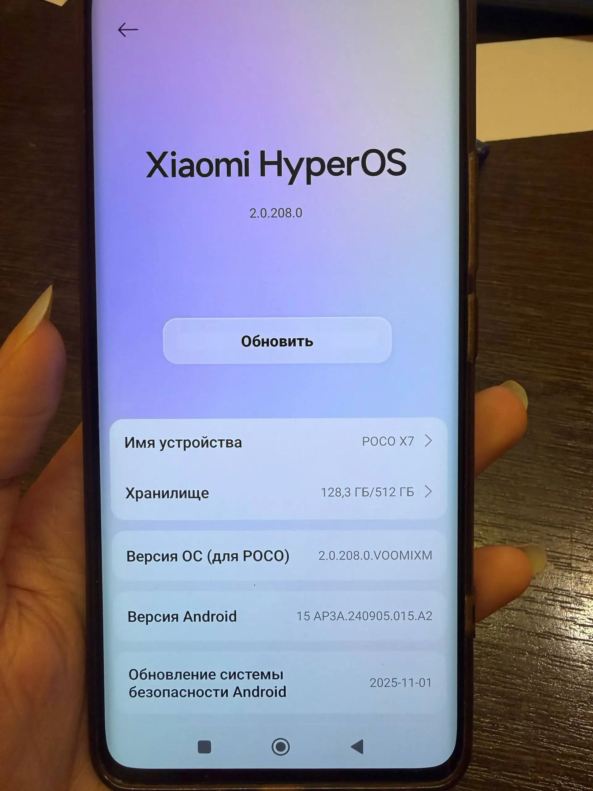 Продам Poco X7 - Смартфоны (Электроника) в Томск