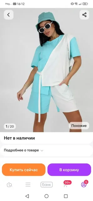 Летний костюм 56 размера - частное объявление в Северск