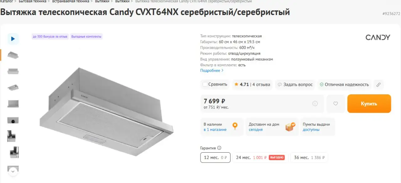 Вытяжка новая в Томске - Кухонные аксессуары (Для дома и дачи) в Томск