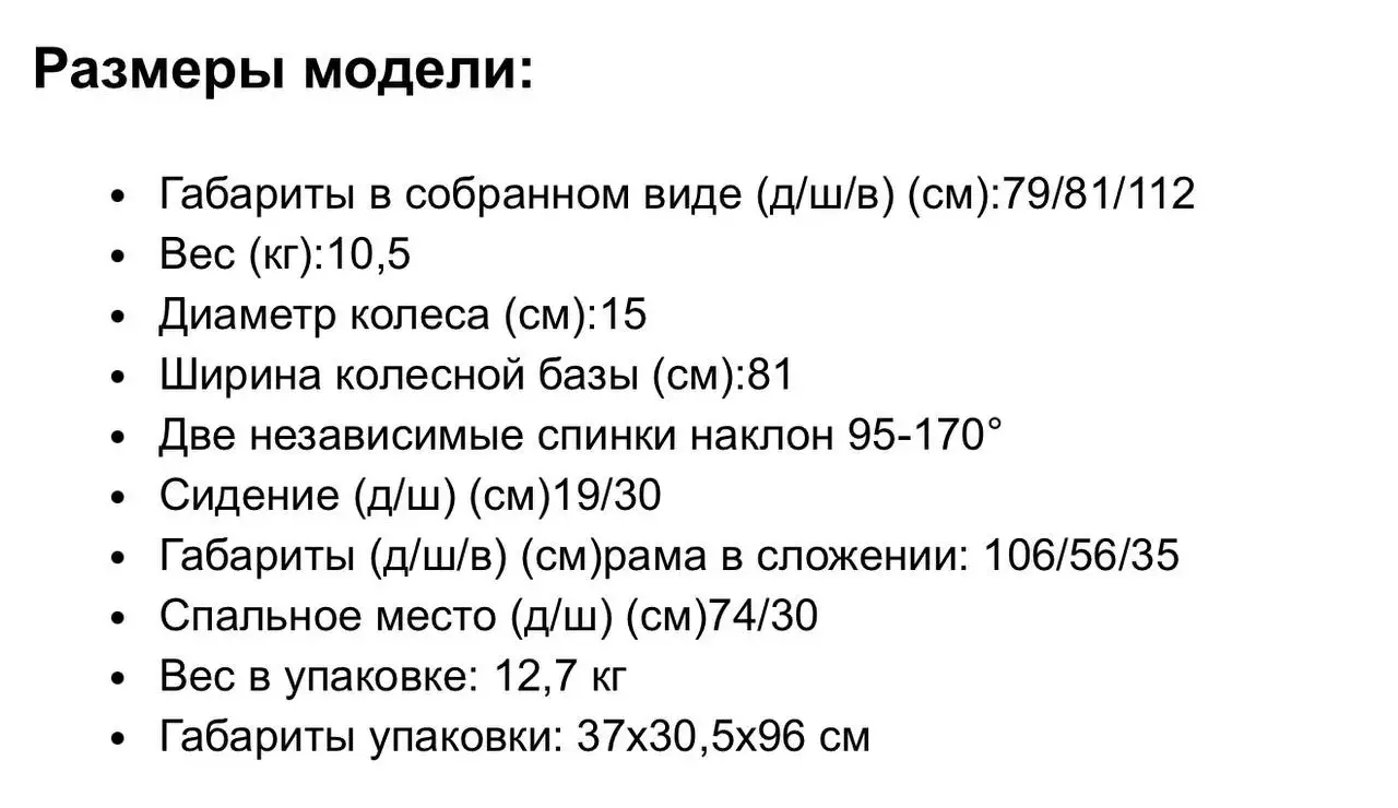 Продам коляску для двойни/погодок - Коляски (Товары для детей) в Томск