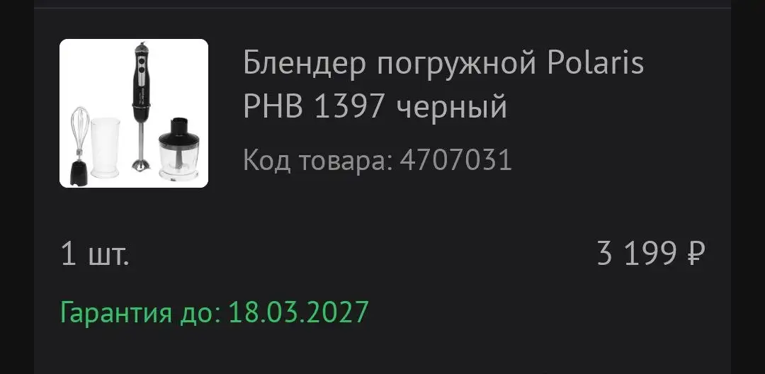 Продажа бытовой техники - Электроника в Томск