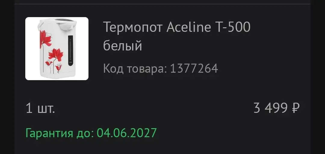 Продажа бытовой техники - Электроника в Томск