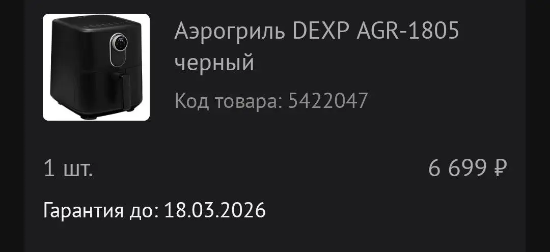 Продажа бытовой техники - Электроника в Томск