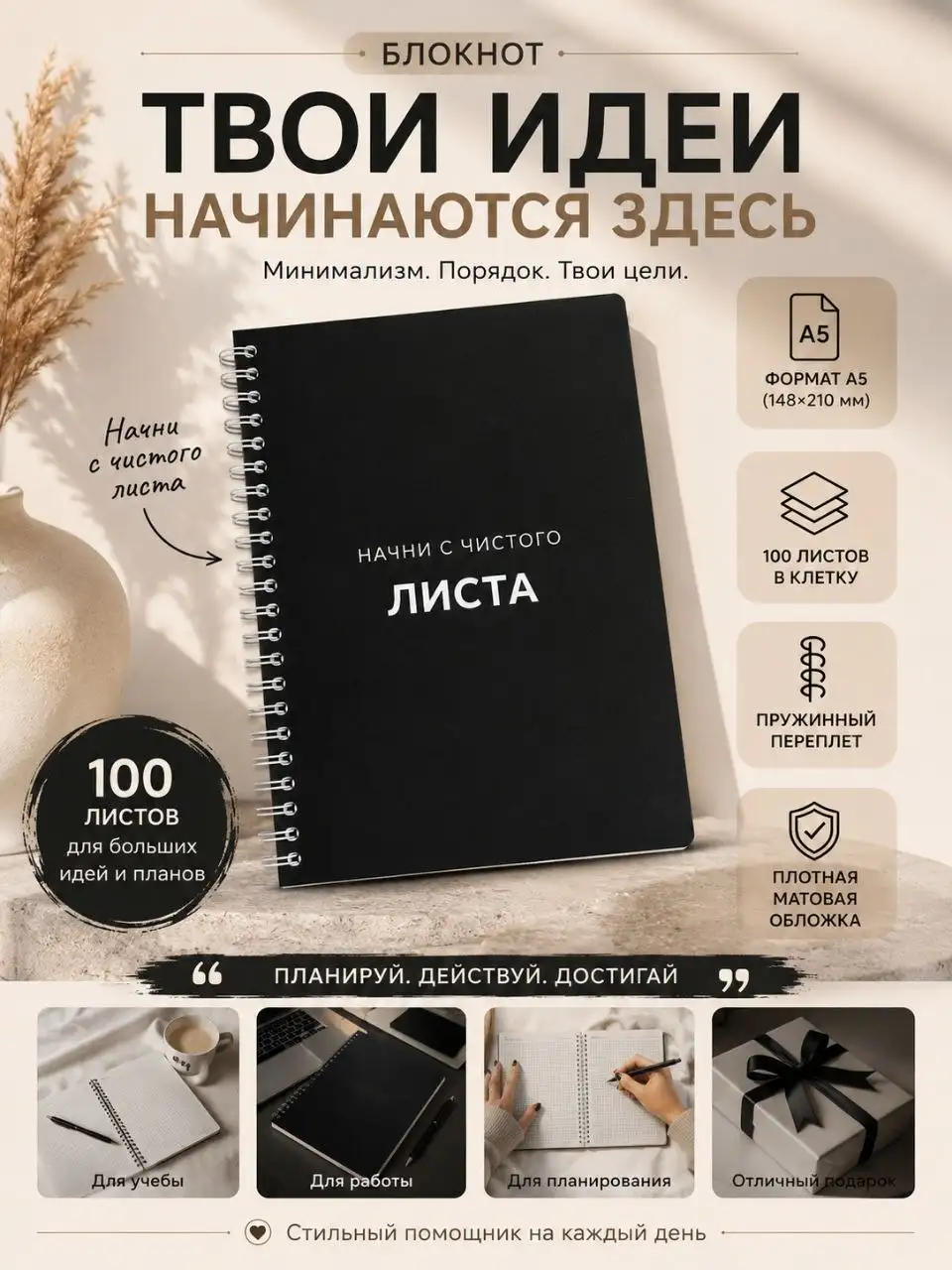 Мотивационный блокнот А5 - Канцелярия (Хобби и отдых) в Томск