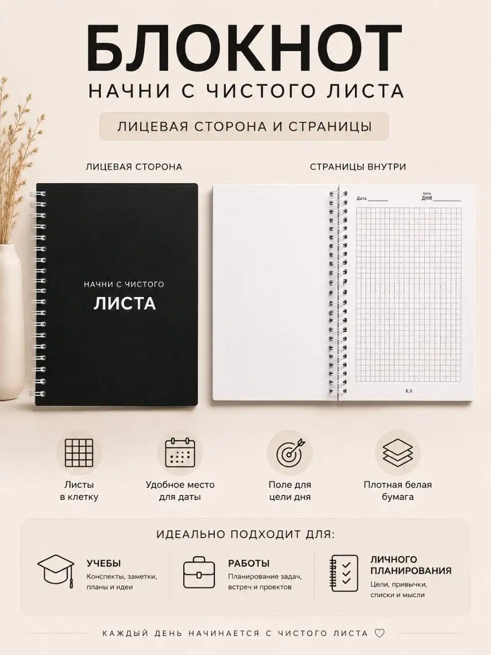 Мотивационный блокнот А5 - Канцелярия (Хобби и отдых) в Томск