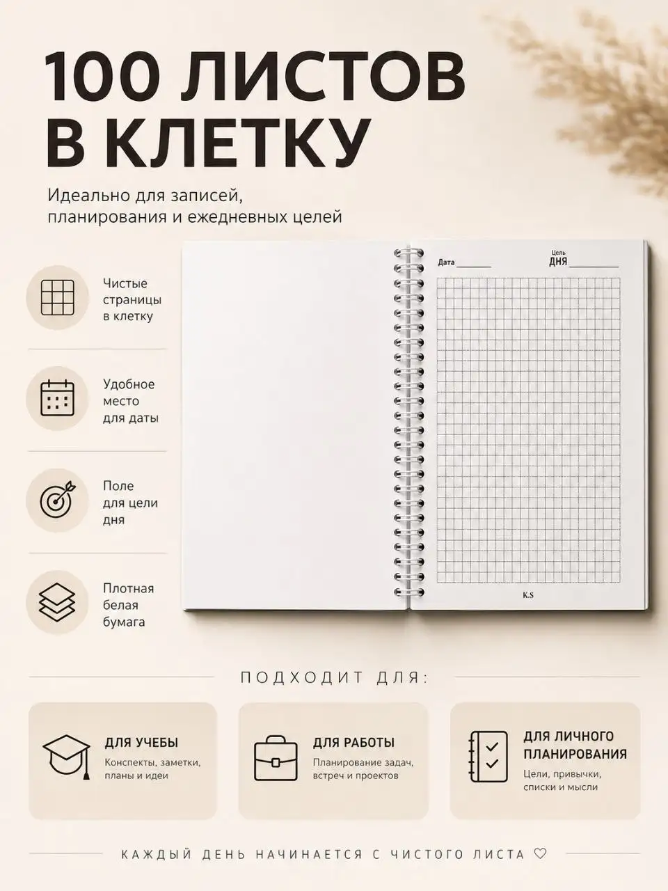 Мотивационный блокнот А5 - Канцелярия (Хобби и отдых) в Томск