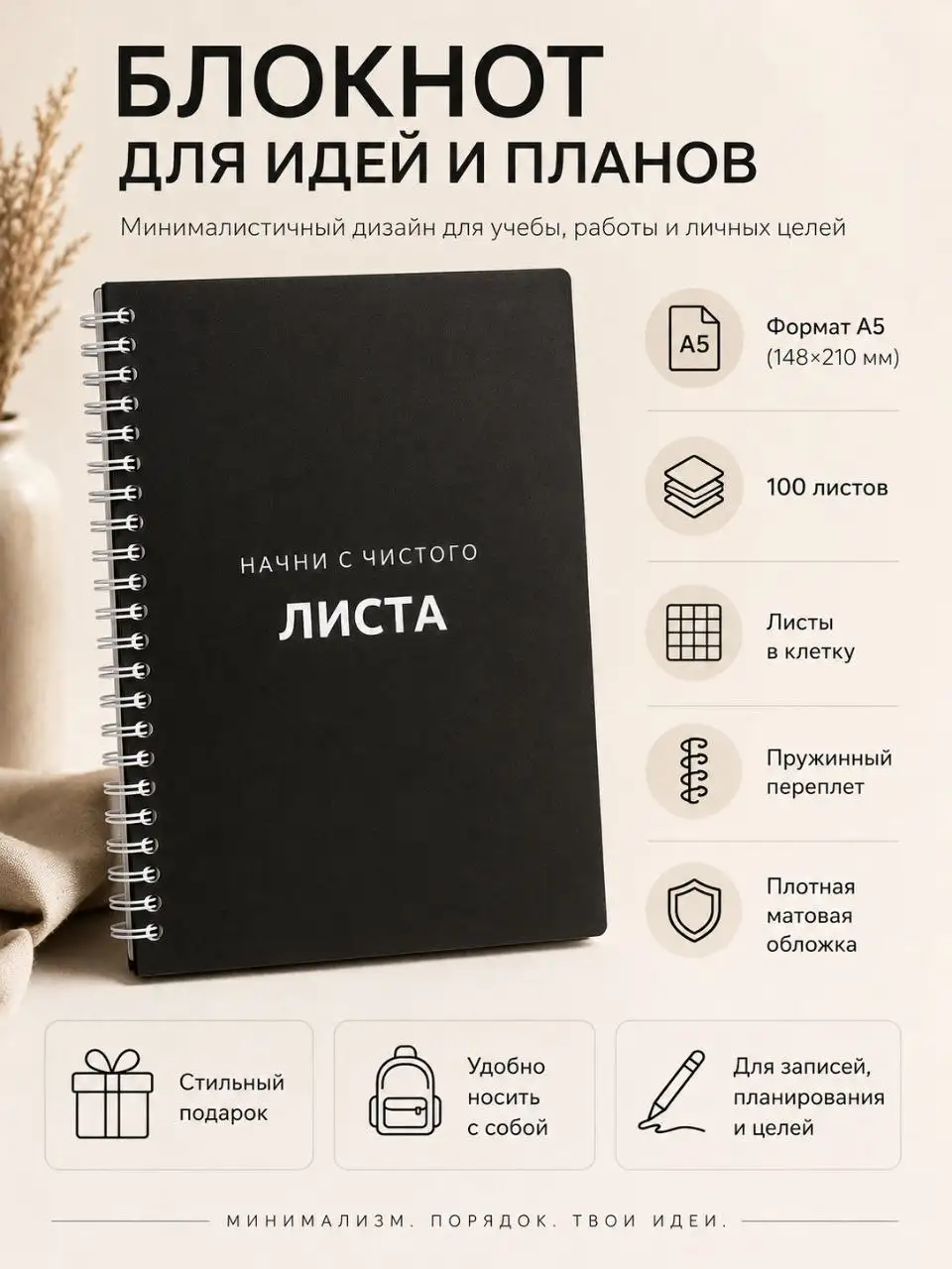Мотивационный блокнот А5 - Канцелярия (Хобби и отдых) в Томск