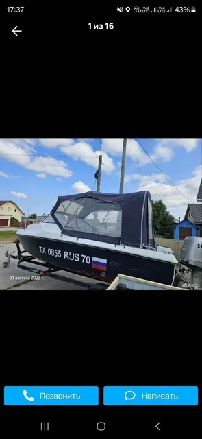 Продам моторное судно Yamaha 17 с мотором Honda 90 и прицепом МЗСА - Снегоходы в Томск
