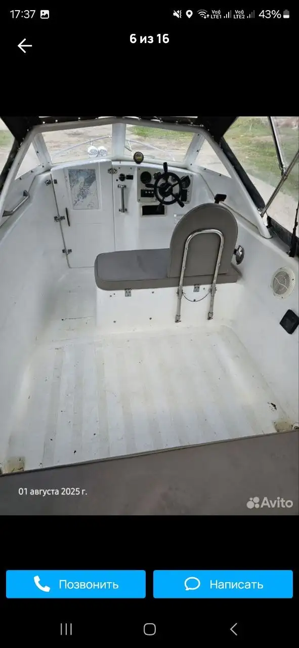 Продам моторное судно Yamaha 17 с мотором Honda 90 и прицепом МЗСА - Водный транспорт (Хобби и отдых) в Томск