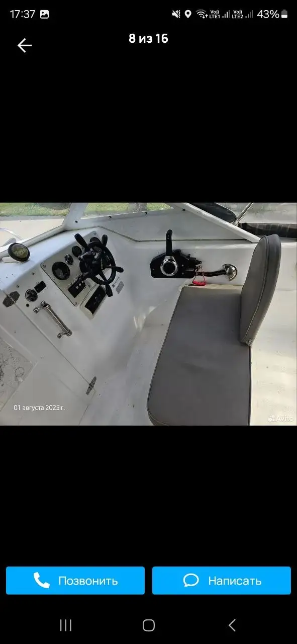Продам моторное судно Yamaha 17 с мотором Honda 90 и прицепом МЗСА - Водный транспорт (Хобби и отдых) в Томск