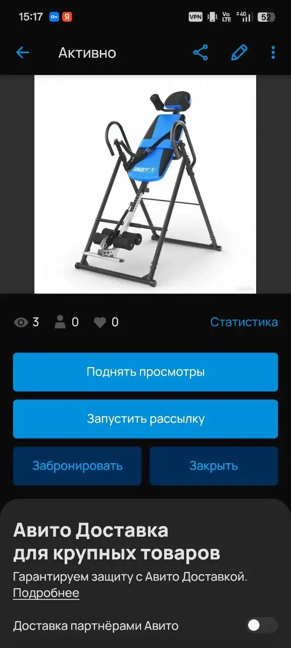 Продаю инверсионный стол - Барахолка в Томск